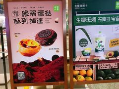 -奈雪的茶(天河城店)