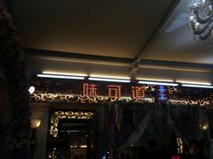 -味可道美食坊(福基路店)