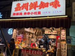 -奎星楼街