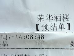 -荣华酒楼(鼎湖区店)