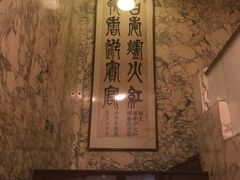 -北京全聚德(王府井店)