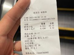 -中之杰(欧亚商都店)