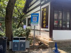 -兴福老面馆(寺路街店)