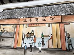 门面-焦家巷面馆