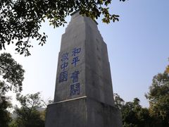 -黄埔军校旧址纪念馆