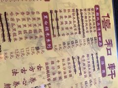 -僖和轩