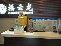 -福云龙(黄河南大街店)