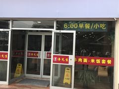 -李先生牛肉面大王(北京站售票厅餐厅)