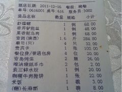 -桐楠格大酒店·国宴