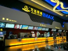 -万达影城(金牛万达广场激光IMAX店)