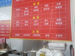 菜单-吴记麻辣烫(曙光中路店)