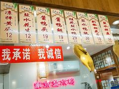 -老城南.鸭血粉丝汤(夫子庙店)