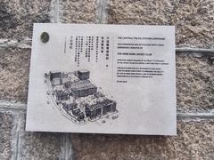 -大馆(前中区警署建築群)