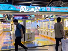 -风云再起游乐汇(北京西单西西友谊店)