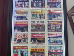 -门框胡同百年卤煮(前门煤市街店)