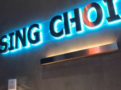 -星财记香港冰室·茶餐厅(仓山万达店)