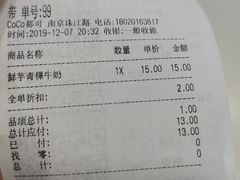 -CoCo都可(南京珠江路店)