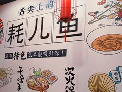 -耗儿鱼蛙蛙叫·老成都火锅(蛇口海昌街店)
