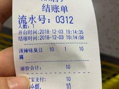 -自黑豆夫·臭豆腐夹馍(四海唐人街店)