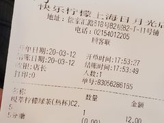 -快乐柠檬happylemon(日月光店)