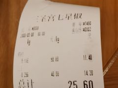 -七星椒卤菜(三圣宫店)