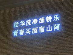 门面-龙门养心粥火锅(祥恒广场店)