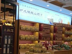 -金狮麟·新豫菜(金码大厦店)