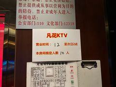 包房-凡花主题KTV(天虹店)