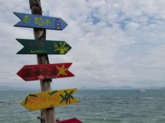 -三亚西岛海洋文化旅游区