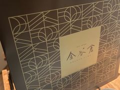 -金谷仓家庭料理(马泉营店)