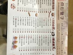 菜单-点心皇子茶餐厅(万国大都会店)