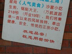 -黄阿姨锅贴大王(万航渡路店)