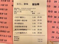 -品胜点心专家(万业大厦店)