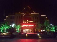 -咸宁万豪温泉谷度假区