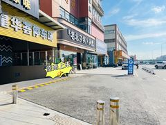-永元堂养生会馆(祈福店)