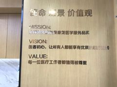 -优复医疗·骨科康复UP Clinic(陆家嘴院区)