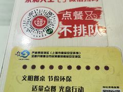 -永和大王(梅家浜店)