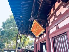 -寒山寺