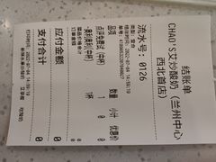 -CHAO'S艾炒酸奶·冰糖葫芦(兰州中心店)
