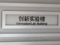 -上海市实验学校
