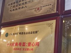 -文记壹心鸡(宝华路店)