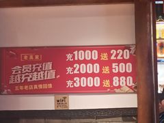 -老高家饺子馆