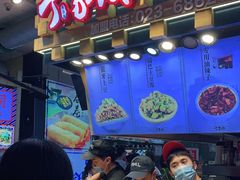 门面-丁家坡洋芋·观音桥好吃街A区(全国总店)