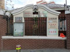 -上海市徐汇区第一中心小学