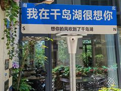 -宝荣鱼馆·临湖之宴(千岛湖店)