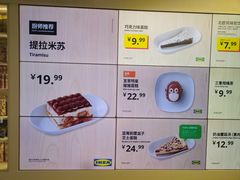 -宜家·瑞典风味餐厅(北京西红门店)