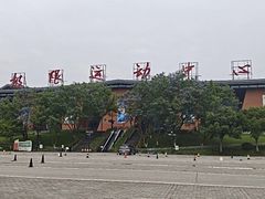 -重庆际华园室内极限运动中心