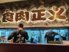 -谷牛日式烤肉(宝山U天地店)