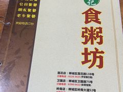 -南记食粥坊·宵夜大排档(莲花店)