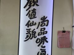 -尚尚仙·酸汤猪手·猪肚鸡火锅(华联万柳购物中心店)